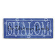 Personalized Hanukkah Gifts